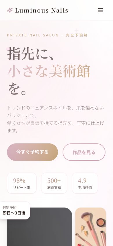 Luminous Nails