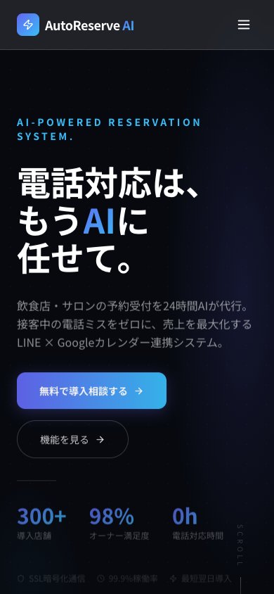 Auto-Reserve AI