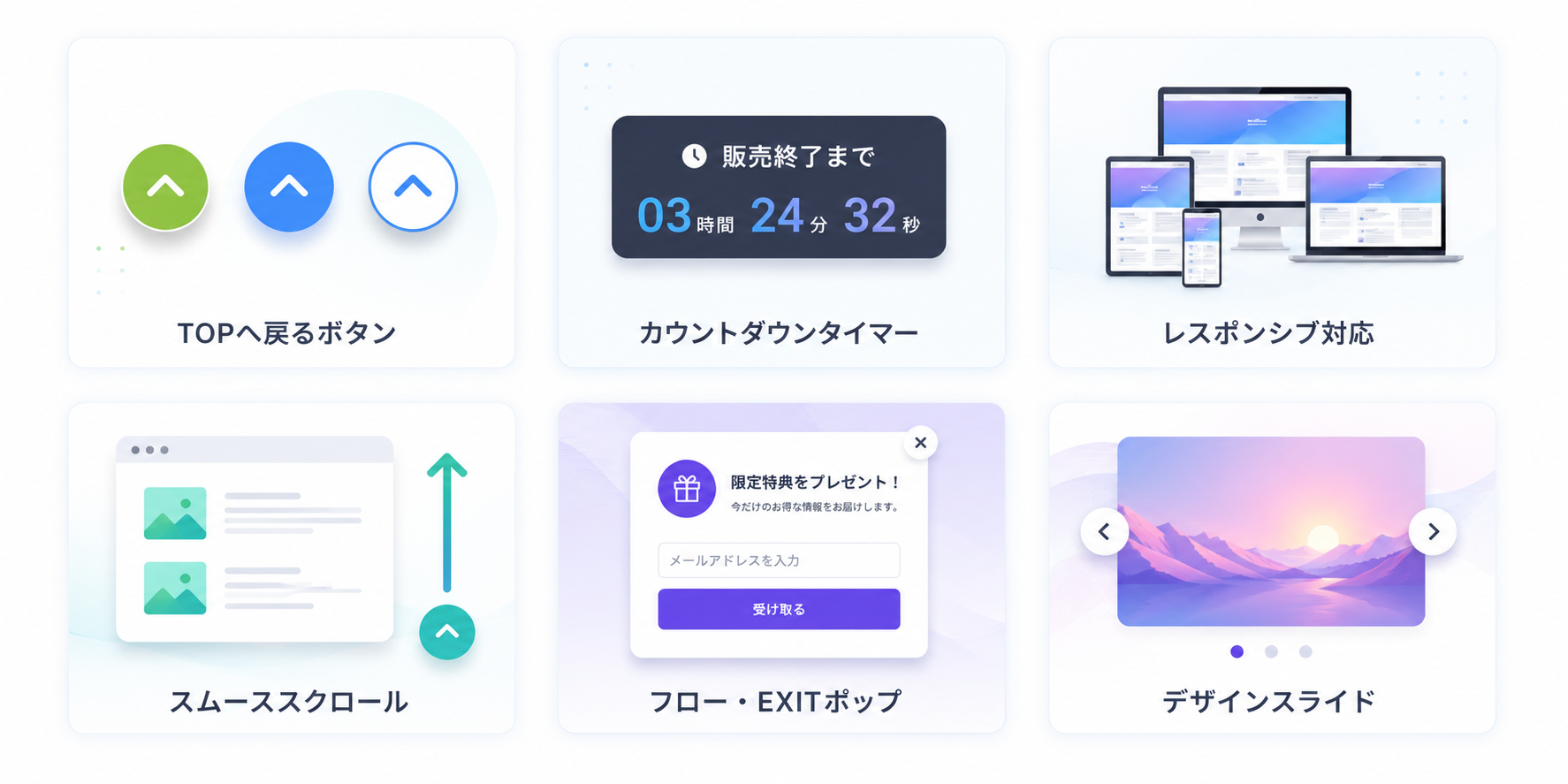 HTML構築で追加できる自由度の高いアニメーションデザイン例