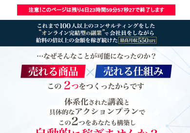 情報発信MBAオンラインコース