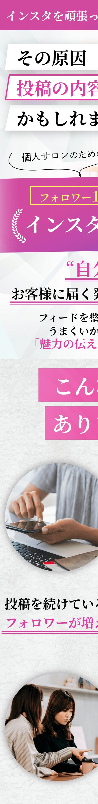 インスタ集客セミナー