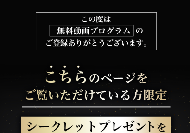 （サンクスページ）