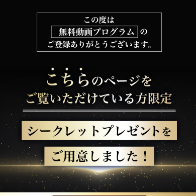 （サンクスページ）