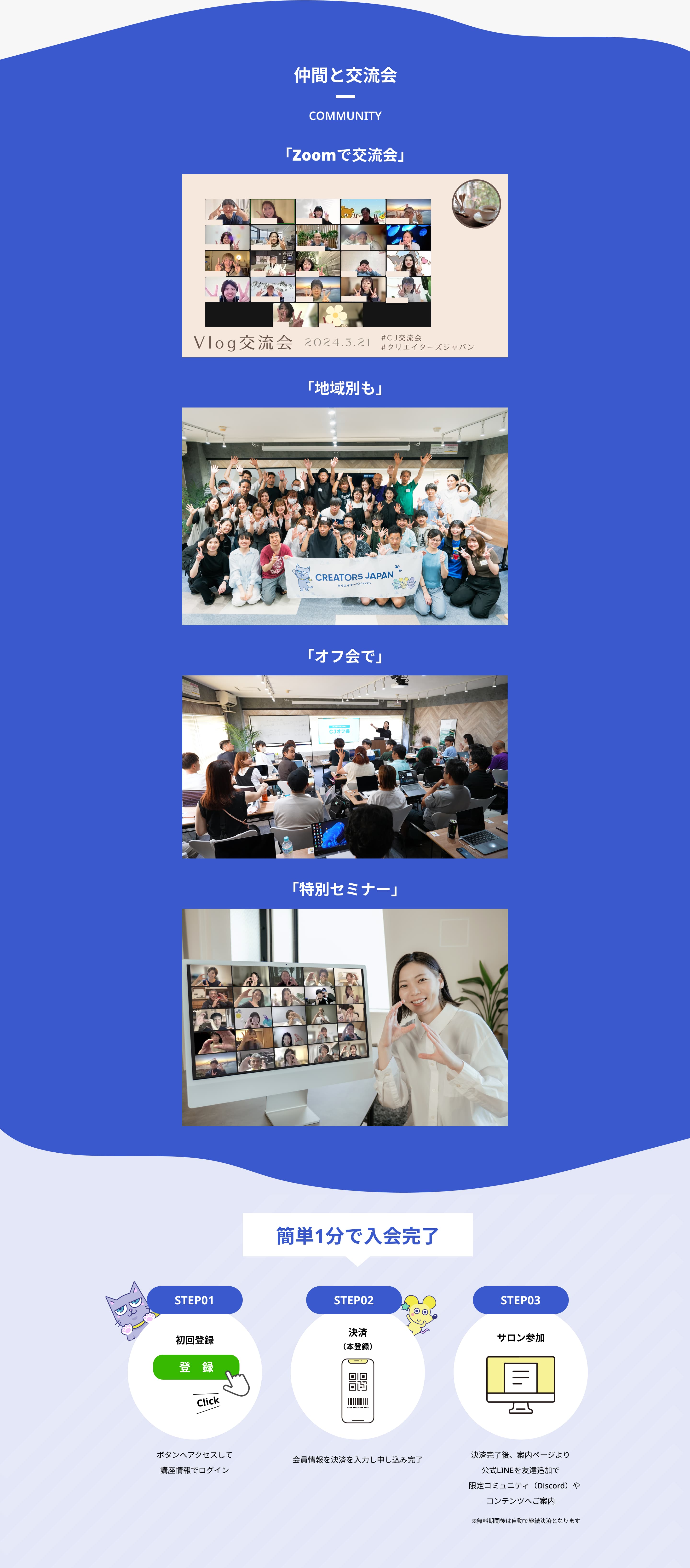 仲間と交流会